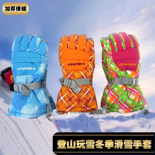 HEAD登山保暖加棉休闲滑雪手套