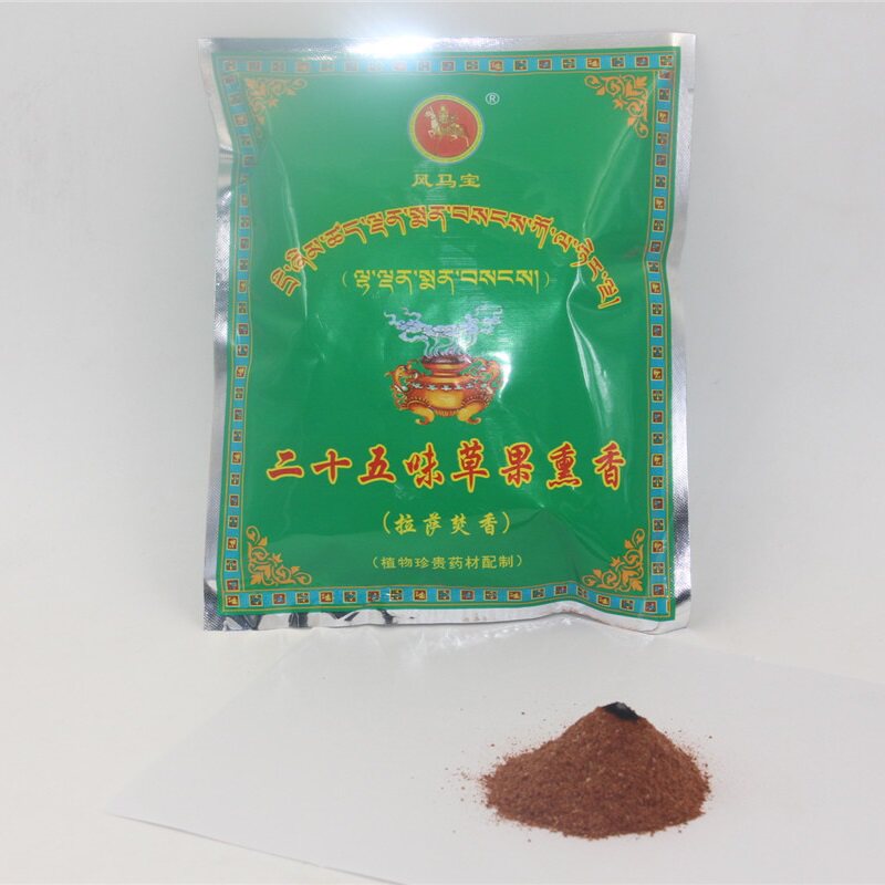 西藏正宗拉萨藏香25味草果熏香家用拉萨焚香药香薰香粉香料龙杜