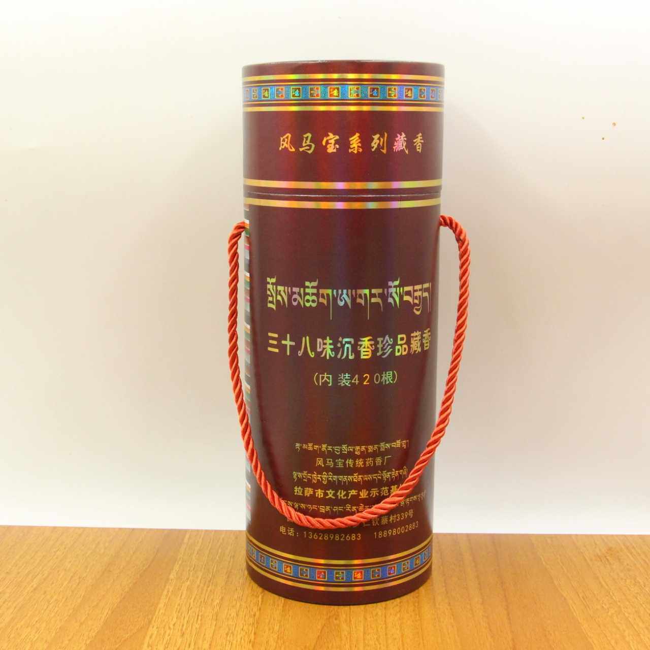 风马宝龙杜天然药香家用香薰