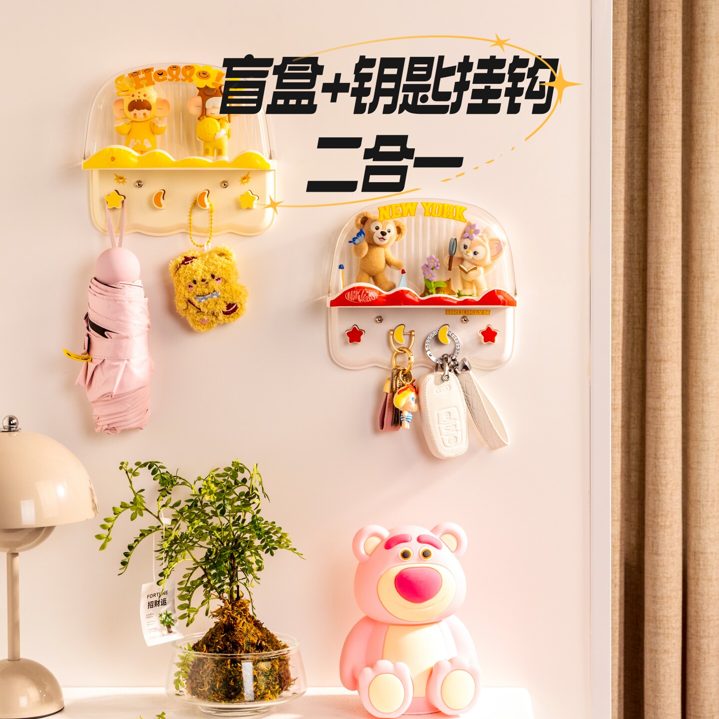 壁挂式钥匙挂架收纳上墙免打孔门口玄关放钥匙手办玩偶盲盒展示架图片