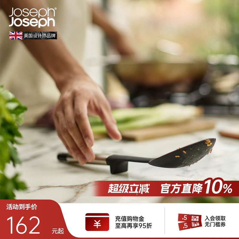 JosephJoseph厨房家用硅胶不锈钢漏铲不粘锅专用铲子炒汤