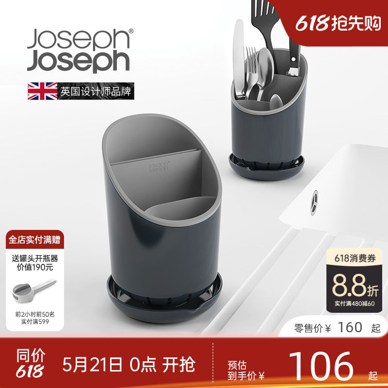 JosephJoseph刀叉勺筷子筒桶篓笼锅铲沥水收纳盒厨房置物