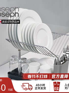 JosephJoseph厨房碗盘沥水架碗碟收纳不锈钢架子分层置物架85084