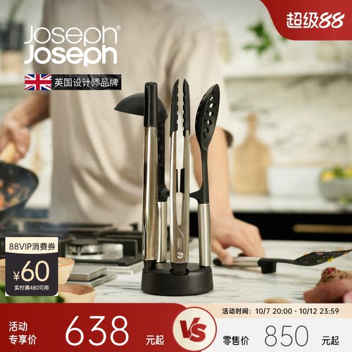 英国Joseph铲勺不锈钢厨具套装