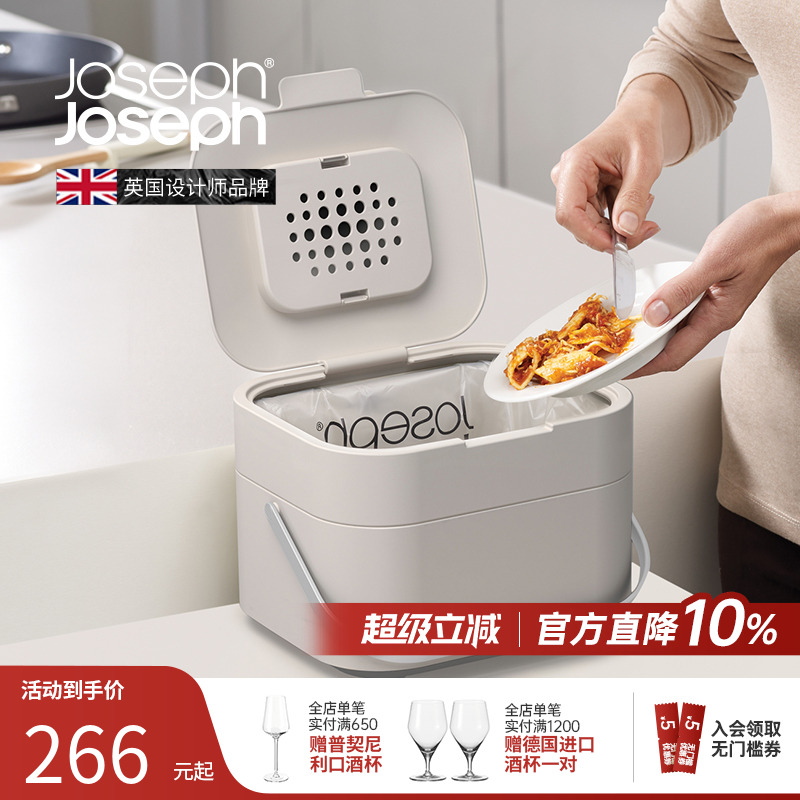 英国joseph防异味便携收纳垃圾桶