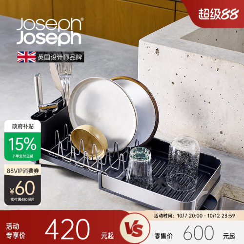 JosephJoseph沥水架小户型适用