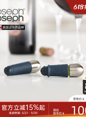 英国JosephJoseph扭锁式红酒瓶塞密封防漏创意葡萄酒塞2件套20110