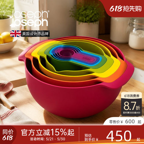 英国Joseph彩虹碗盆9件套高颜值
