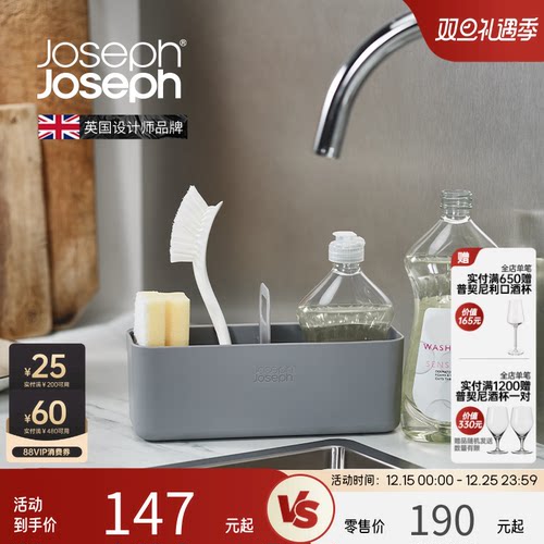 英国joseph易拉厨房收纳篮置物架