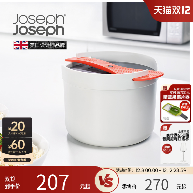 英国Joseph微波炉加热蒸米饭器皿