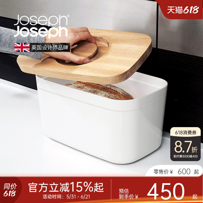 英国 JosephJoseph 吐司面包收纳盒带盖竹砧板盒盖广口加深 81097