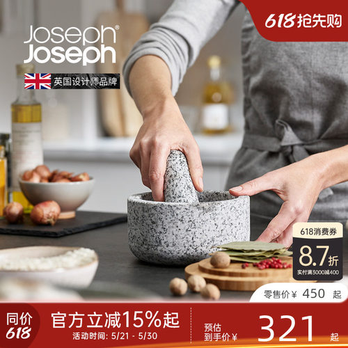 英国joseph花岗岩捣蒜研磨器