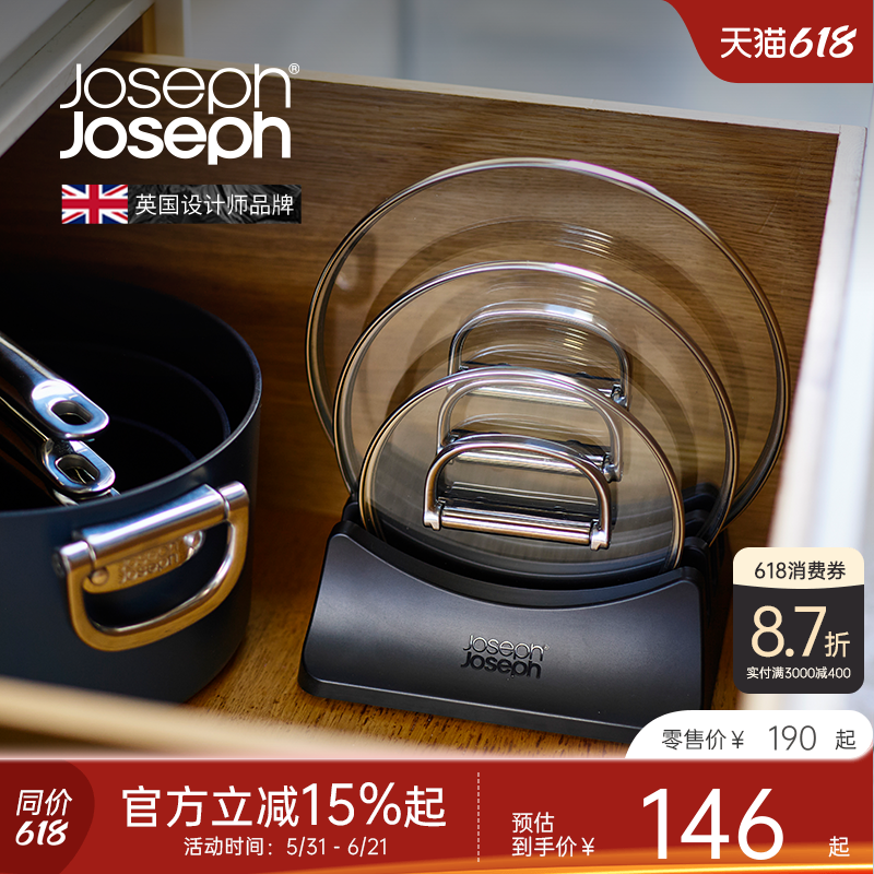 JosephJoseph厨具锅具锅盖架放置厨房置物架神器收纳架 45053