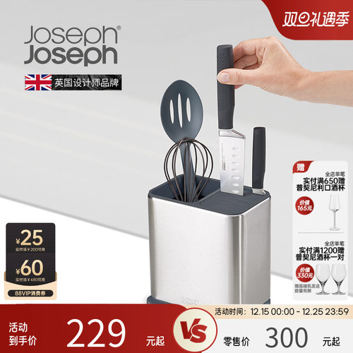 英国joseph不锈钢餐具收纳盒厨房
