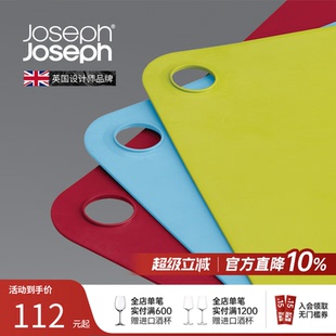 92104 JosephJoseph分类菜板切水果抗菌家用厨房塑料砧板套装