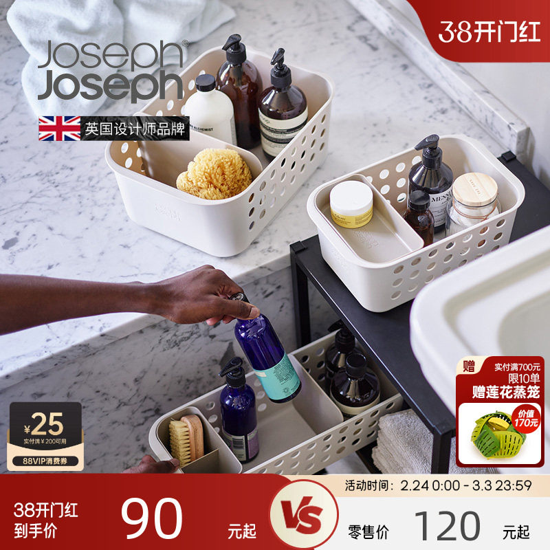 JosephJoseph浴室牙刷清洁用品卫生间收纳筐篮收纳盒置物