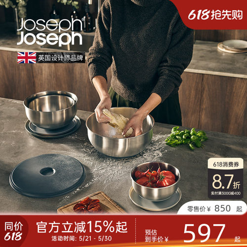 英国joseph嵌套式不锈钢碗盆