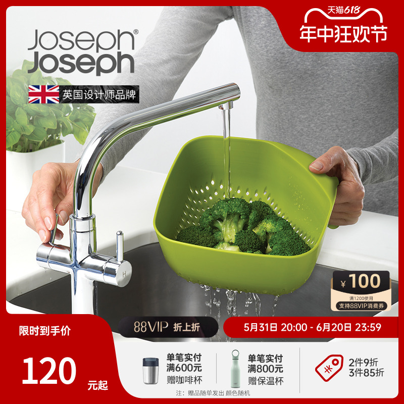 英国Joseph可叠落多彩轻盈滤水器