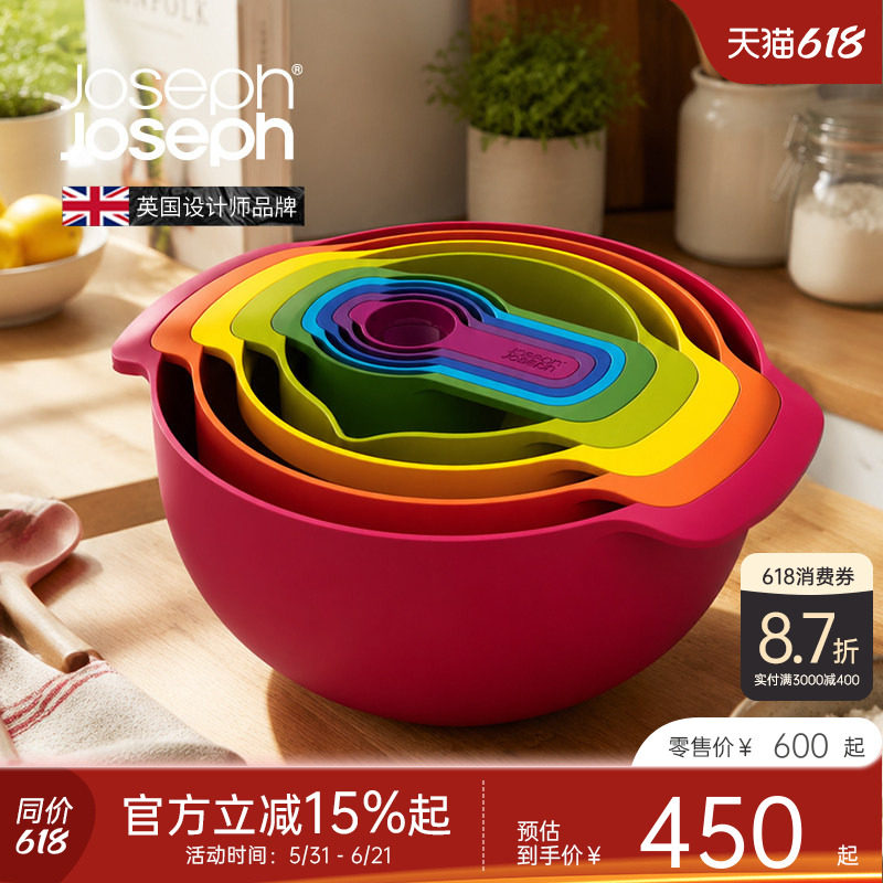 英国JosephJoseph彩虹套碗盆量勺九件套烘焙工具沥水洗菜篮 40080