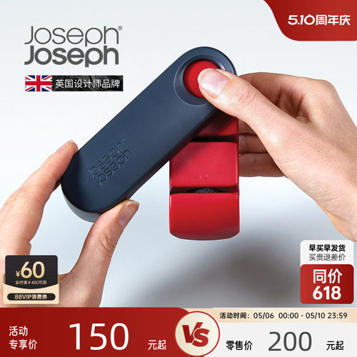 joseph英国可折叠小巧便携磨刀石