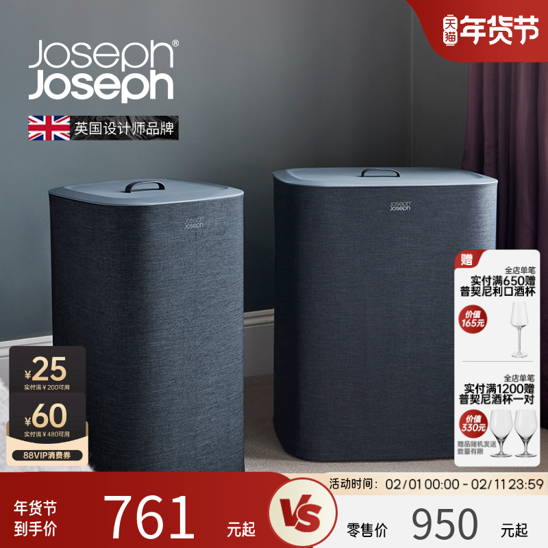 JosephJoseph家用分类脏衣分离篮高颜值脏衣篓大容量收纳
