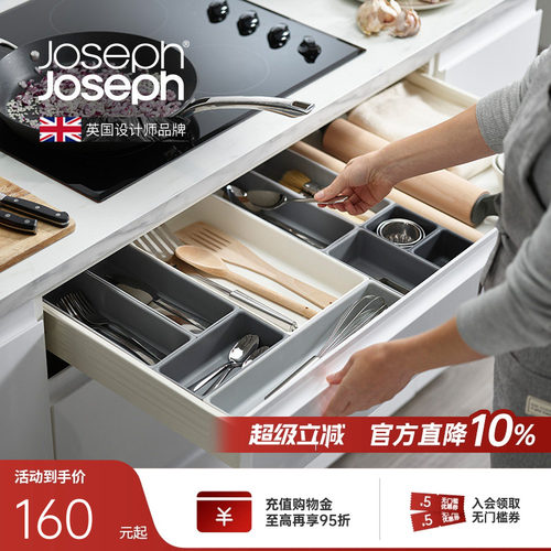 英国joseph厨房餐具刀叉收纳盒