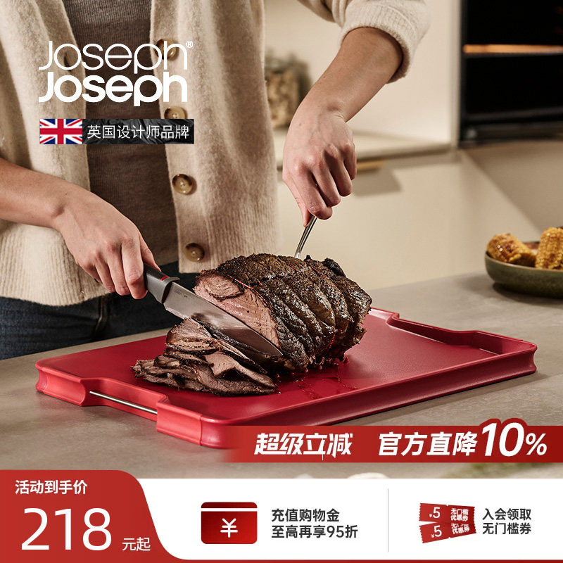 JosephJoseph厨房斜面菜板牛排板砧板切菜案板刀板 60