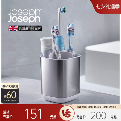 英国joseph高级牙刷收纳盒