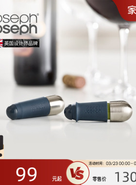 英国JosephJoseph扭锁式红酒瓶塞密封防漏创意葡萄酒塞2件套20110