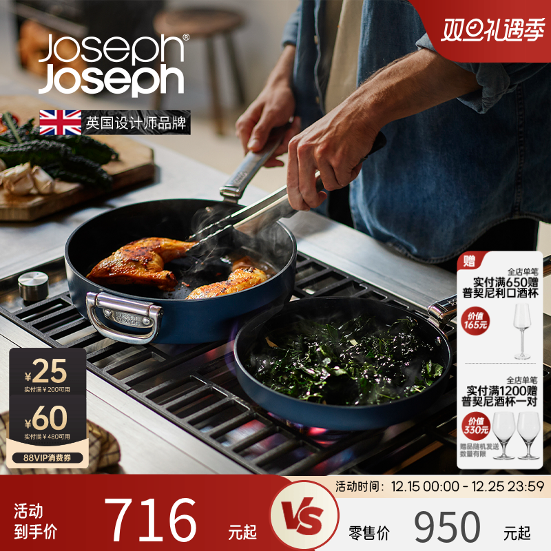 JosephJoseph家用陶瓷涂层不粘平底锅煎锅料理炉 450