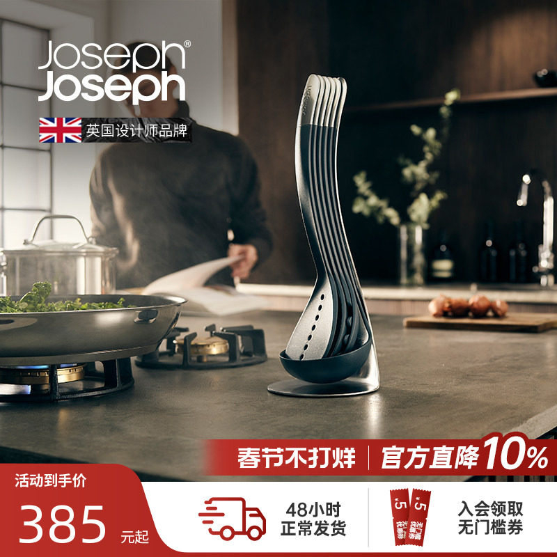 JosephJoseph汤勺漏勺套餐不粘锅炒菜锅铲子厨具高颜值9