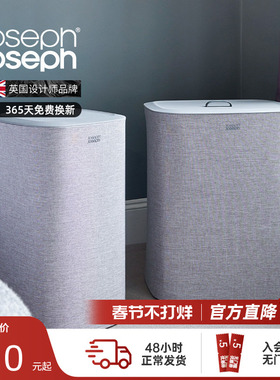 JosephJoseph家用分类脏衣篮洗衣篮分离篮脏衣篓大容量收纳50001