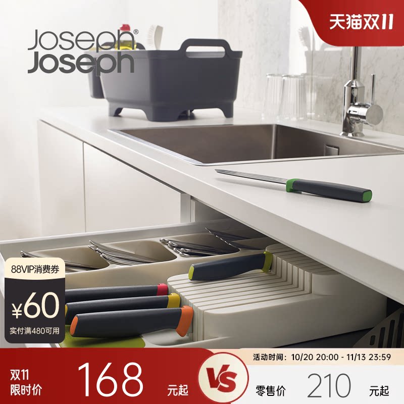 JosephJoseph刀具厨房刀架置物架抽屉菜刀刀座器餐具收纳盒85120