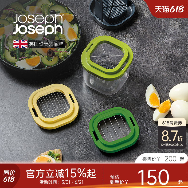 JosephJoseph切块专用神器分割器切片器蔬菜水果分瓣套装 20231