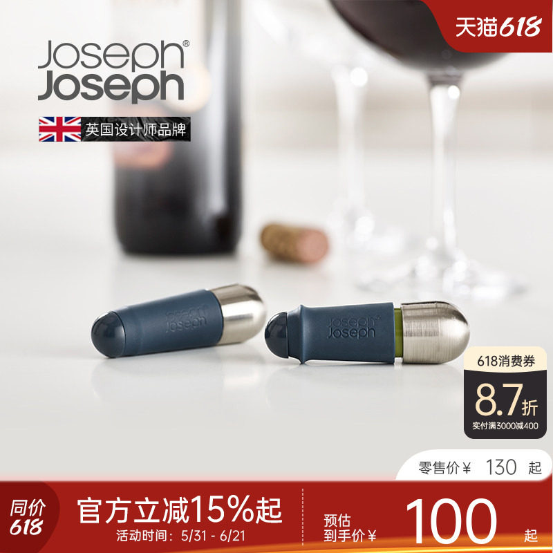英国JosephJoseph扭锁式红酒瓶塞密封防漏创意葡萄酒塞2件套20110