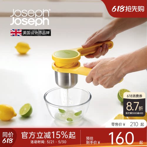 英国joseph迷你不锈钢柠檬压汁器