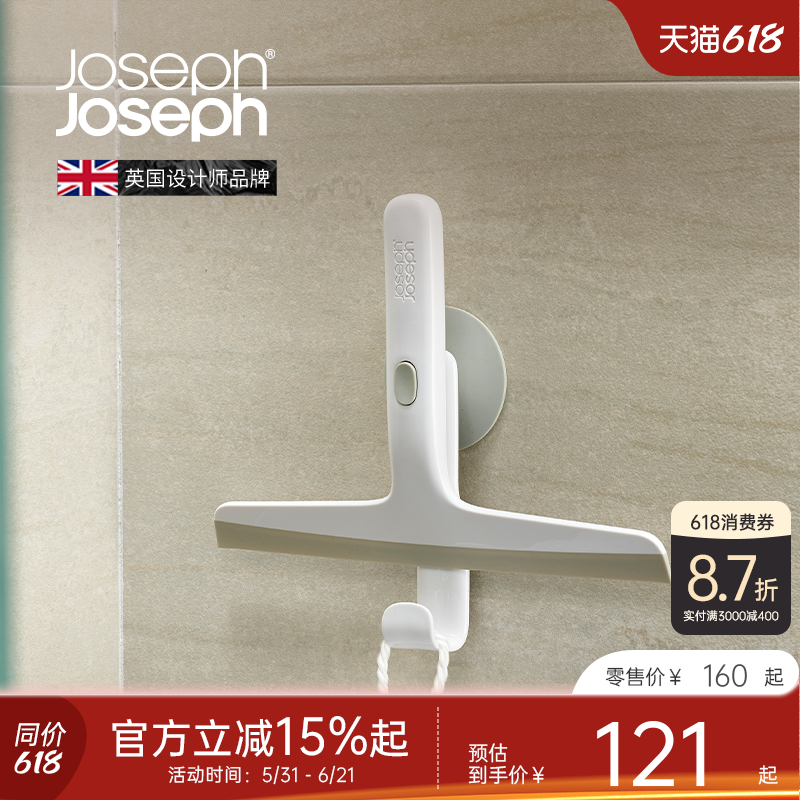 Joseph Joseph浴室卫生间玻璃多功能刮水器可悬挂吸盘设计 70560