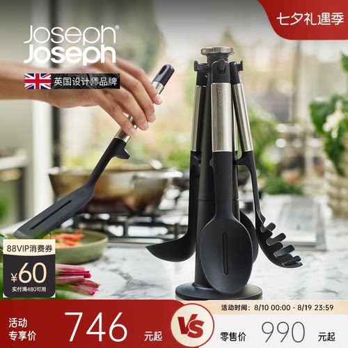 英国joseph铲勺铲子漏勺支架厨具