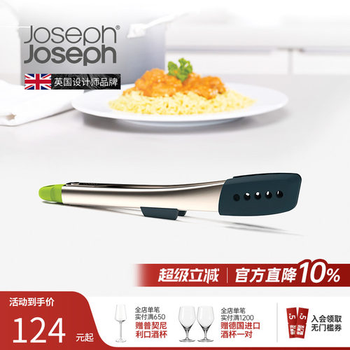 Joseph不锈钢牛排夹防高温