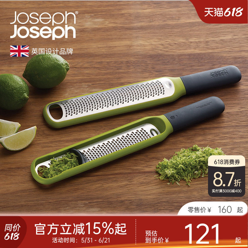 Joseph Joseph便携擦丝器擦皮刮皮多功能柠檬刨屑奶酪刨丝器20049