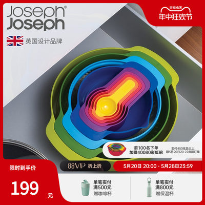 Joseph彩虹套碗盆量勺9件套