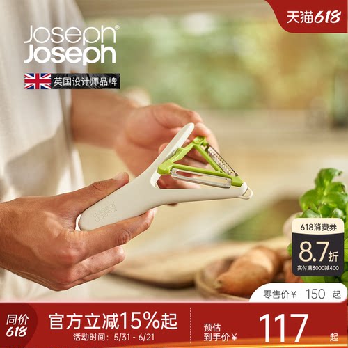 JosephJoseph多功能擦丝器