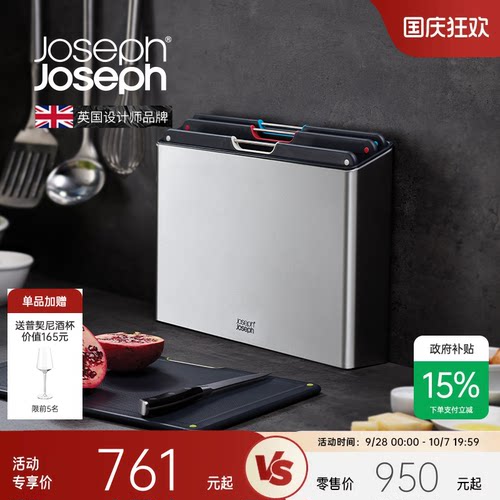 Joseph不锈钢分类菜板