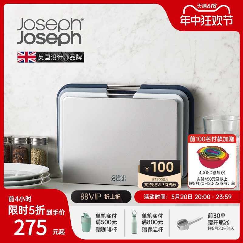 英国Joseph Joseph厨房切菜板 分类案板抗菌砧板 节日礼物 60146