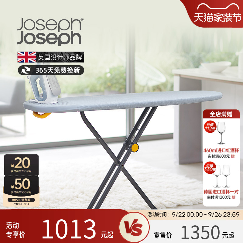 英国joseph可折叠高端熨衣板家用
