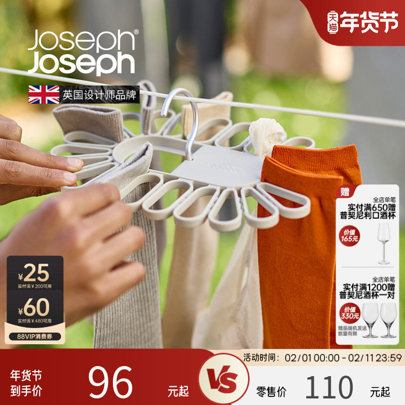 JosephJoseph多功能折叠便携旅行家用内衣袜子防鼓包小衣