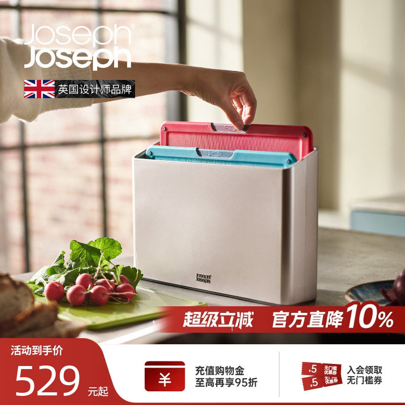 JosephJoseph分类切菜板案板砧板收纳厨房家用套装602