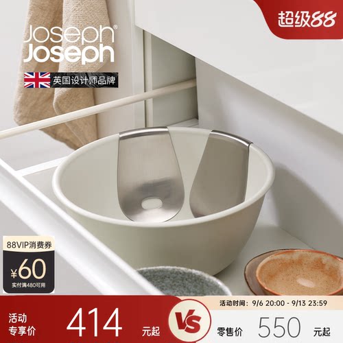 joseph设计品牌搅拌勺