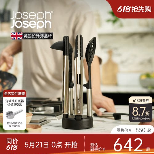 英国Joseph铲勺不锈钢厨具套装