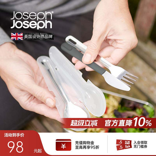 英国Joseph不锈钢便携式餐具刀叉